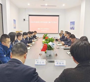 2022復工復產(chǎn)部署工作會議