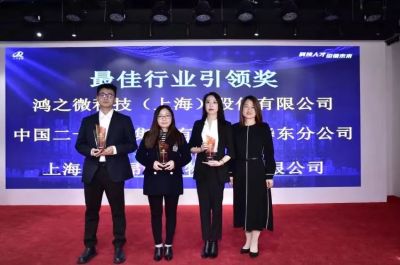 2022年11月4日，中國(guó)二十二冶集團(tuán)華東公司榮獲金橋區(qū)域最佳行業(yè)引領(lǐng)獎(jiǎng)。