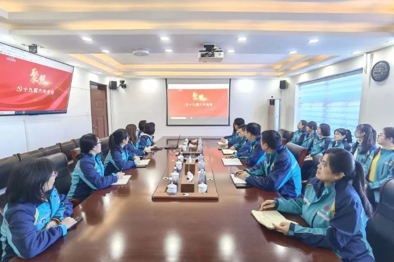 金結(jié)公司開展學(xué)習(xí)《十九屆六中全會》熱潮