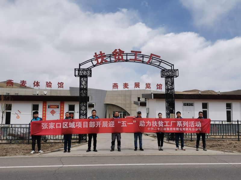 機(jī)電公司張家口區(qū)域項(xiàng)目部參觀(guān)當(dāng)?shù)胤鲐毠S(chǎng)1