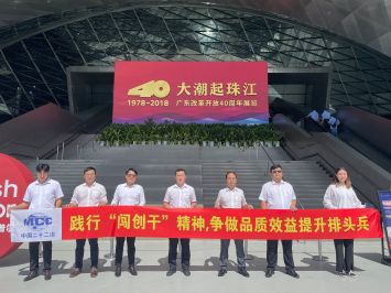 20210628-深圳公司組織參觀“大潮起珠江”主題展覽-深圳公司-三版