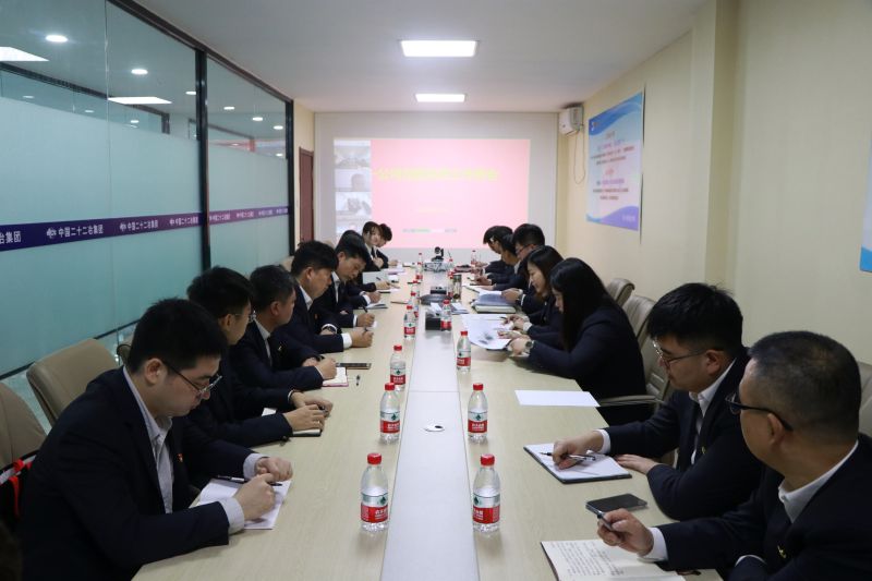 一公司召開2022年黨群系統(tǒng)工作會議