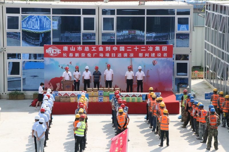 “送清涼”慰問建設者活動現(xiàn)場