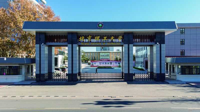 北京理工大學(xué)唐山研究院工程